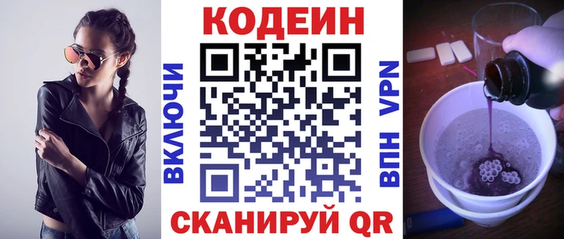 Кодеиновый сироп Lean напиток Lean (лин)  Спасск-Дальний 