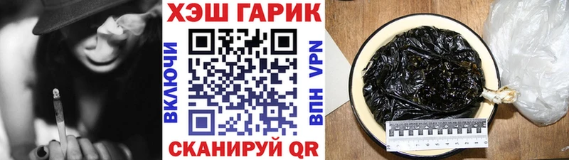 Гашиш гашик  как найти наркотики  Спасск-Дальний 