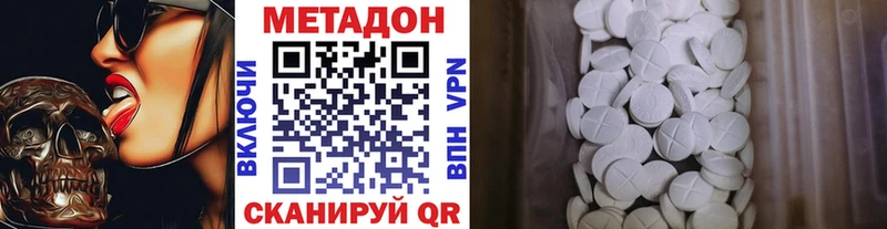 Метадон мёд  MEGA как войти  Спасск-Дальний  купить наркотик 